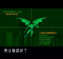 Image n° 1 - screenshots  : Majin Tensei II - Spiral Nemesis